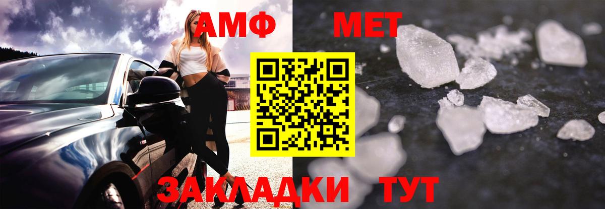 АМФЕТАМИН 98% Нальчик