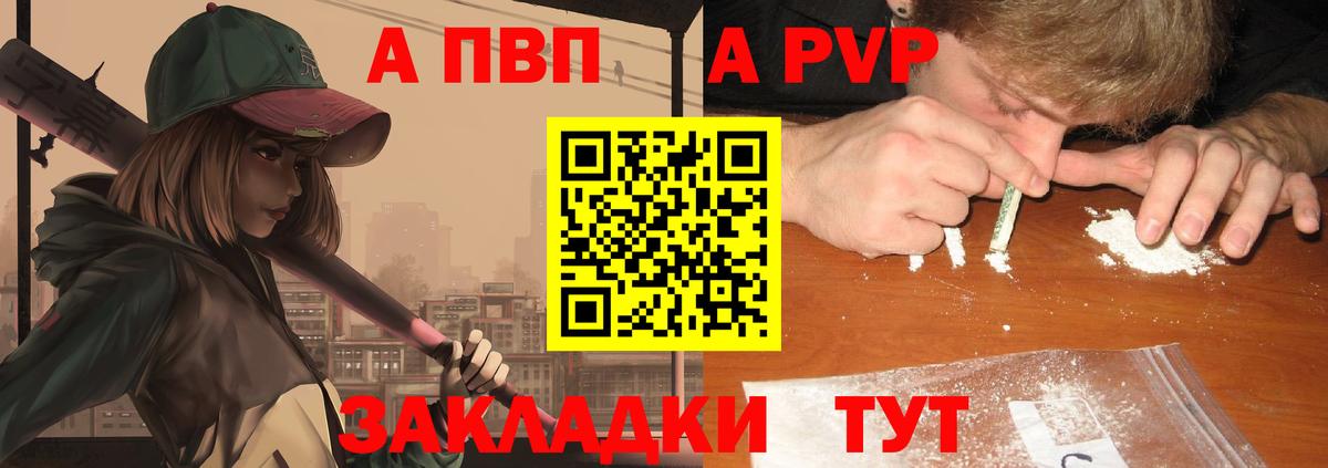 Нальчик  A PVP мука  сколько стоит  Alpha PVP  APVP мука  Вход с VPN  Alpha PVP Соль 