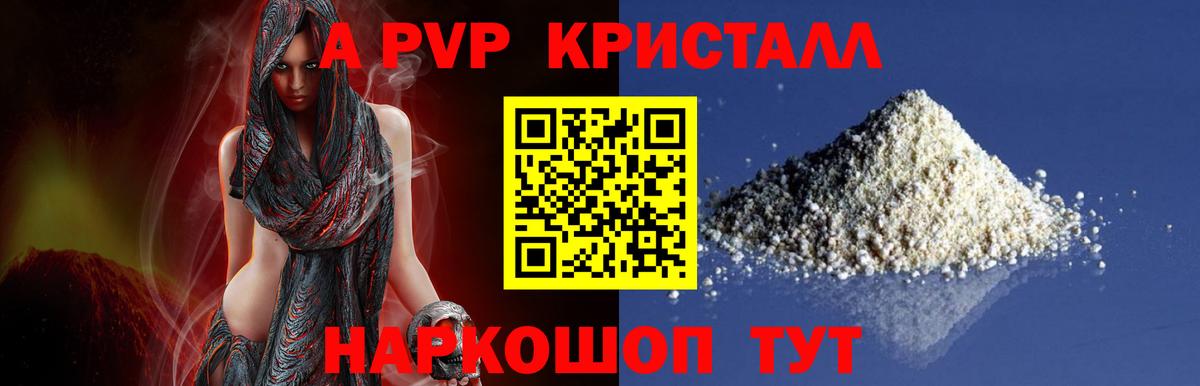 APVP VHQ Нальчик