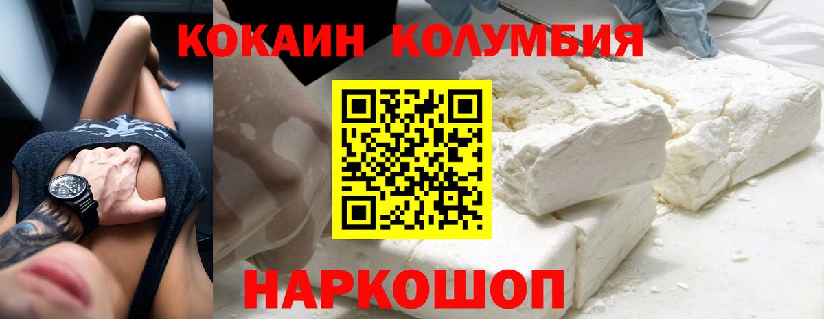 Cocaine Перу  Кокаин FishScale  Вход с VPN  Нальчик 