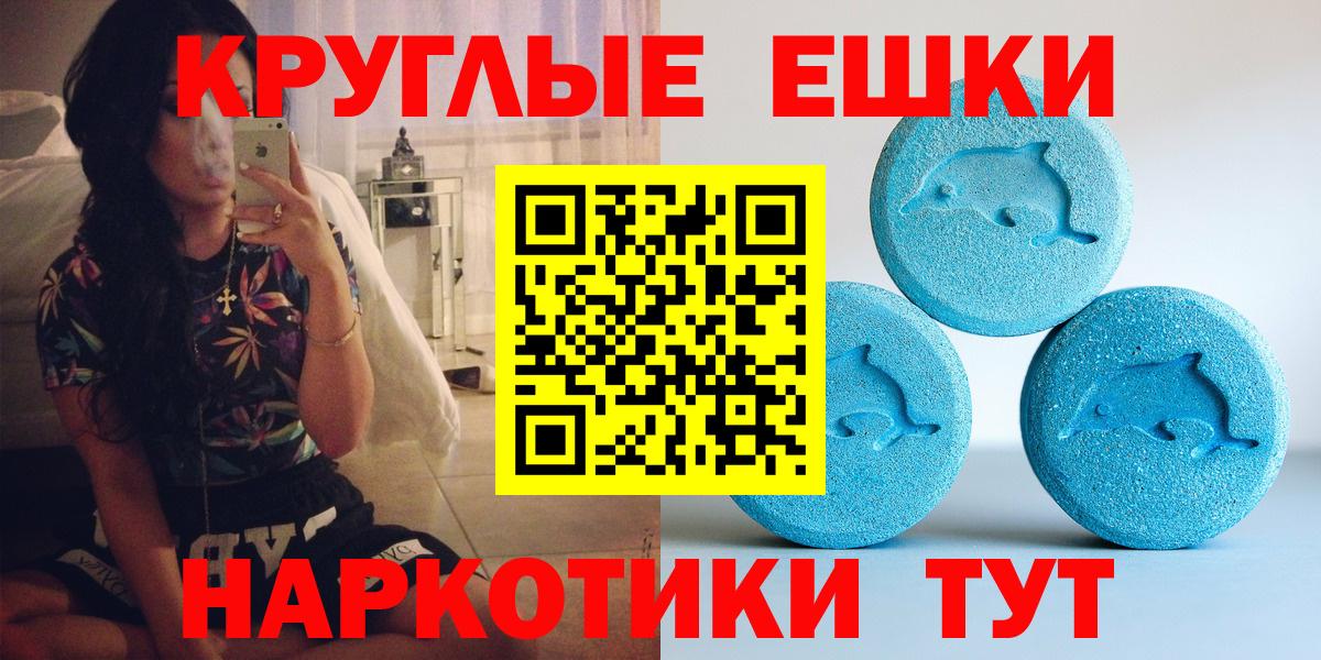 ЭКСТАЗИ таблы Нальчик