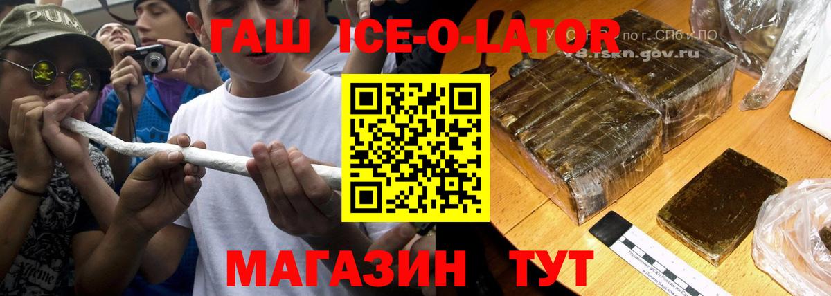ГАШИШ hashish Нальчик