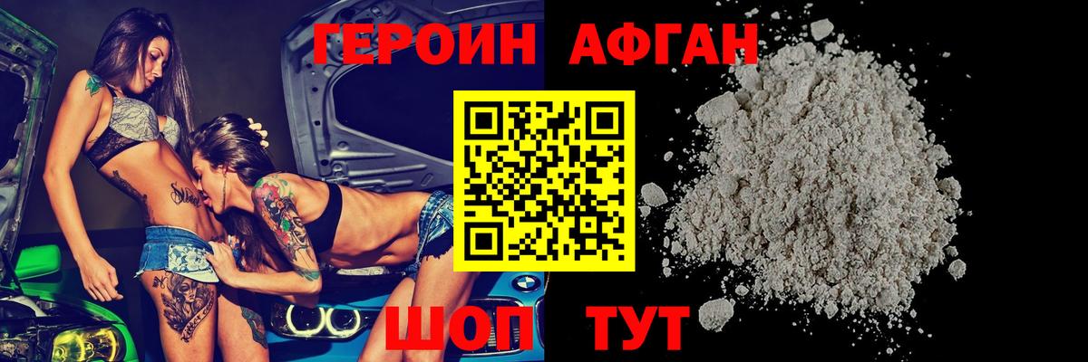 ГЕРОИН  Вход с VPN  Нальчик  ГЕРОИН хмурый 