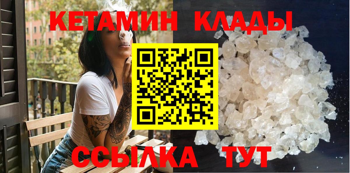 Нальчик  Кетамин ketamine  Вход с VPN  Кетамин ketamine 