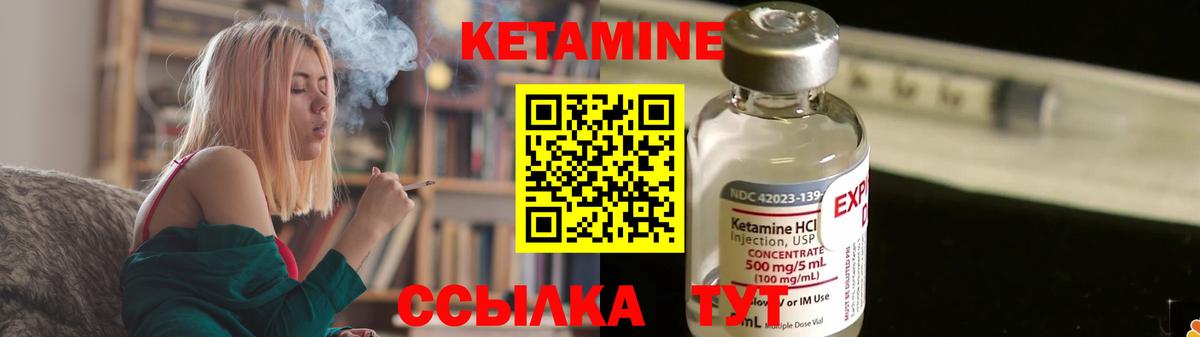 Кетамин VHQ Нальчик