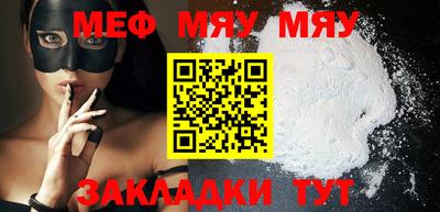 мяу мяу кристалл Тула