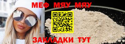 мяу мяу кристалл Тула