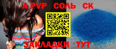 альфа пвп VHQ Уссурийск