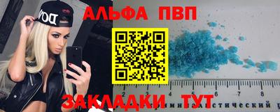 альфа пвп VHQ Уссурийск