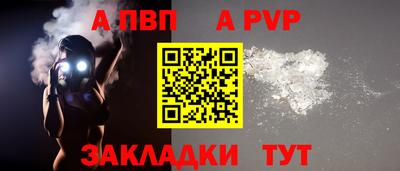 альфа пвп VHQ Уссурийск