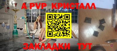 стафф Тулун