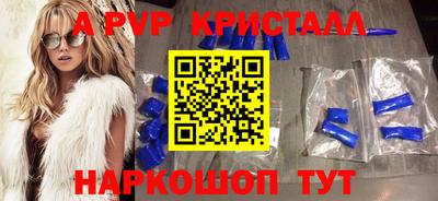 альфа пвп VHQ Уссурийск