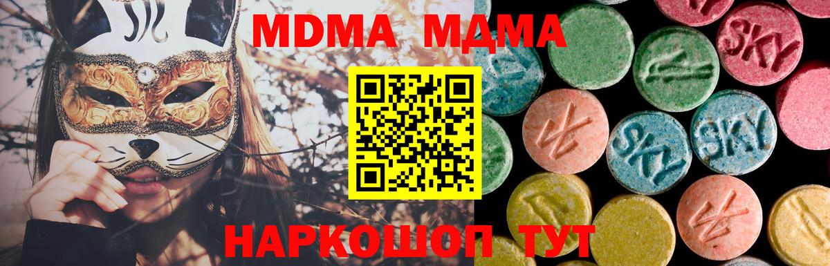 МДМА Molly  MDMA Molly  Вход с VPN  Нальчик 