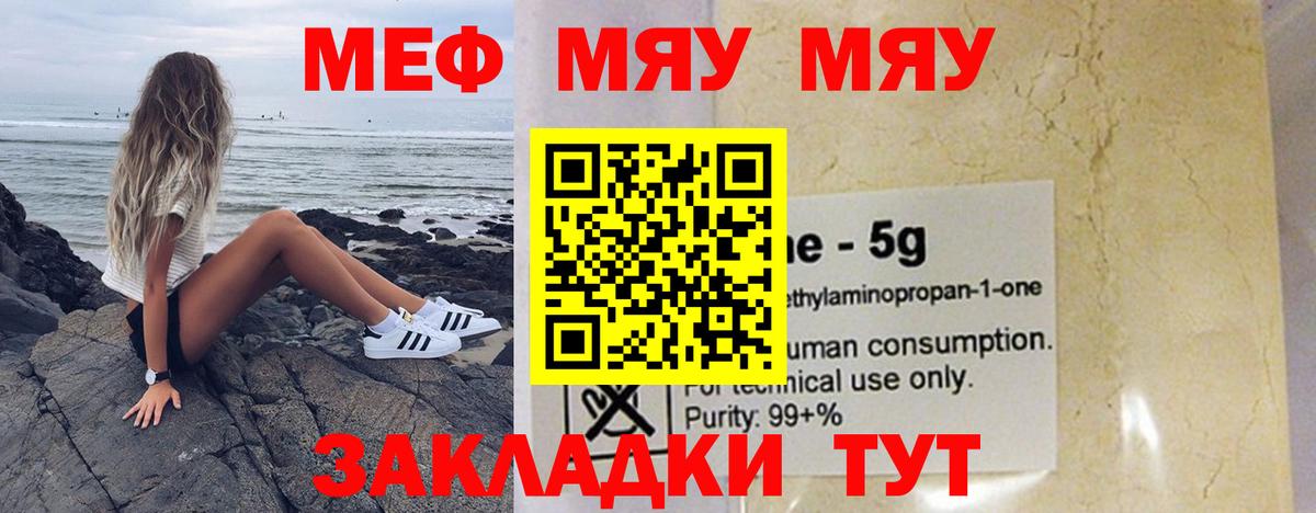 Нальчик  Меф мяу мяу  Вход с VPN  МЕФ  купить закладку  МЯУ-МЯУ  Меф кристаллы 