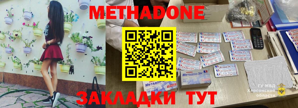  ссылка  МЕТАДОН methadone  МЕТАДОН VHQ  Вход с VPN  Нальчик 