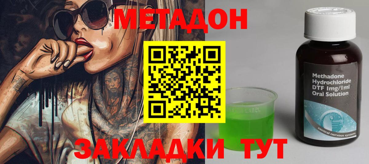 МЕТАДОН мёд Нальчик