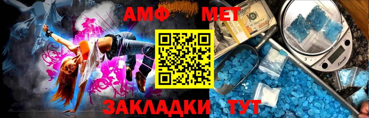 МЕТАМФЕТАМИН витя  МЕТАМФЕТАМИН витя  Метамфетамин  Вход с VPN  Нальчик 