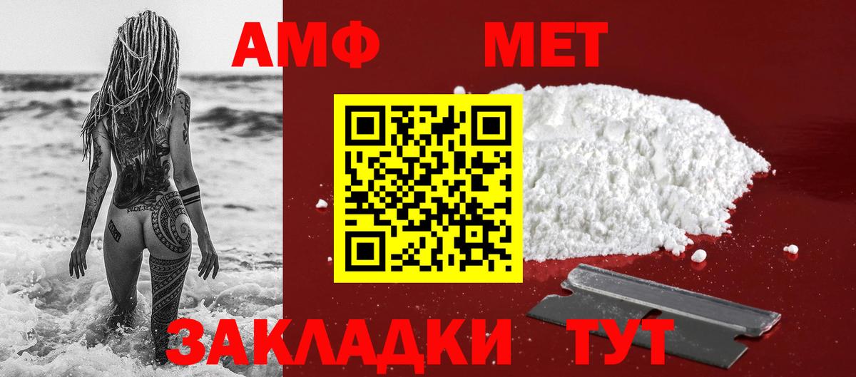 МЕТАМФЕТАМИН Декстрометамфетамин 99.9% Нальчик
