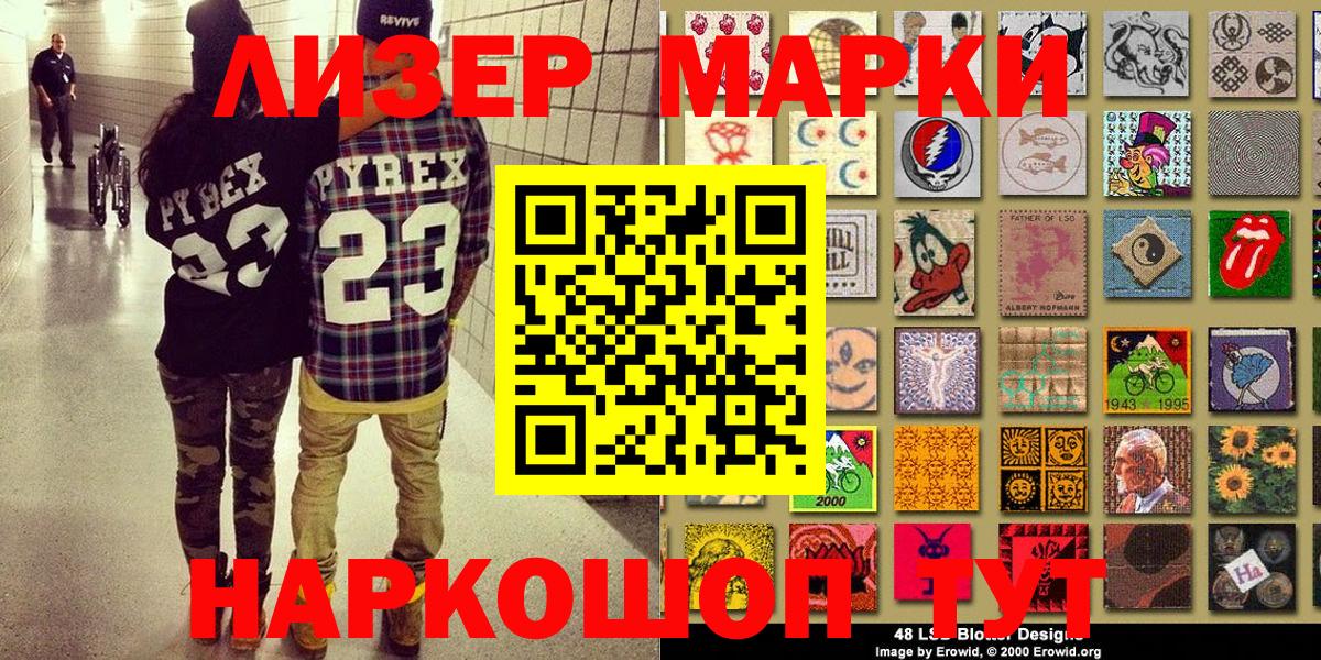 Марки N-bome 1500мкг Нальчик