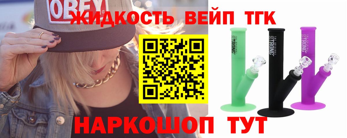 Дистиллят ТГК THC oil  Вход с VPN  Нальчик 